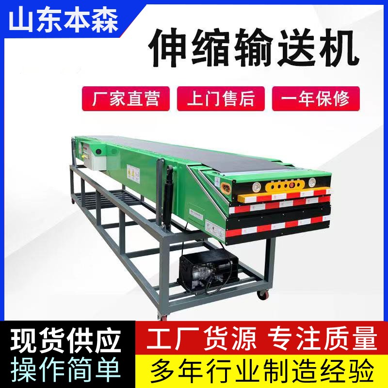 車廂伸縮輸送機