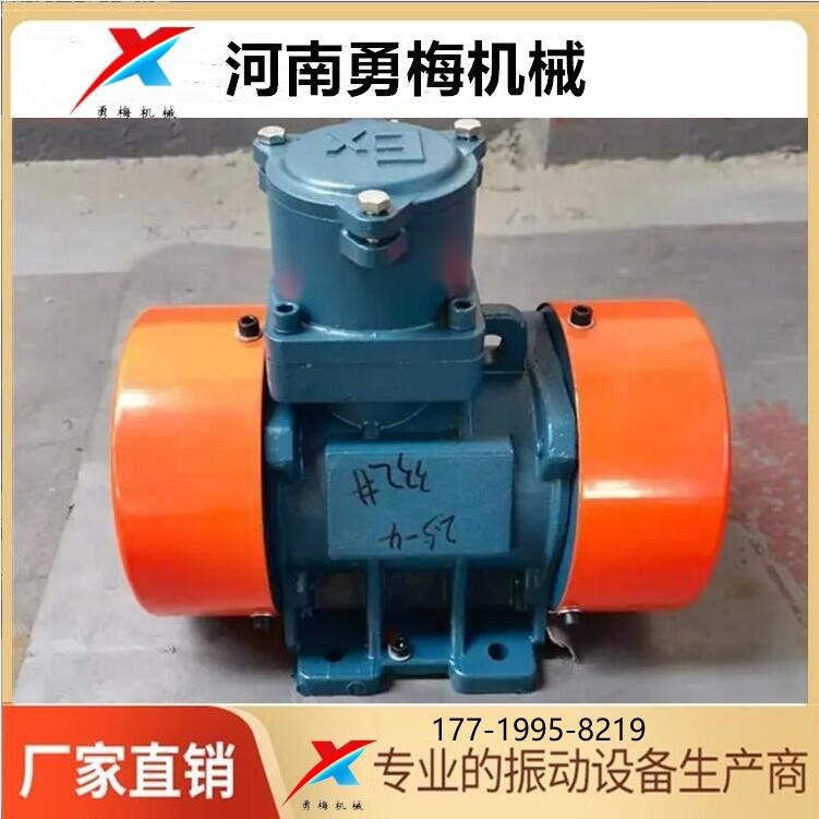 勇梅粉塵防爆震動(dòng)電機(jī) 河北料倉倉壁激振器
