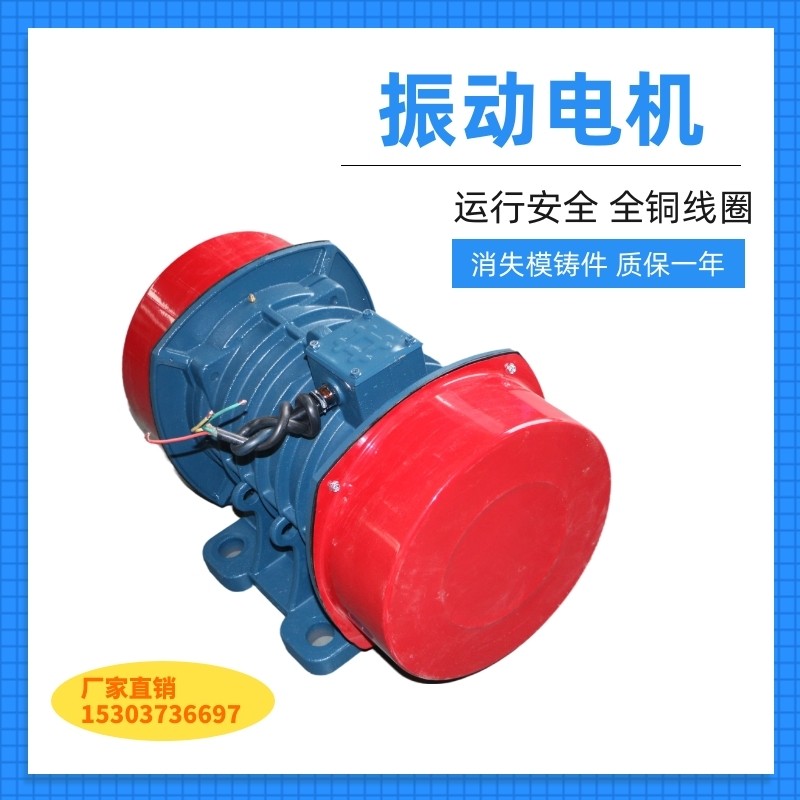 供應(yīng)ZDJ-3.0-6振動電機(jī)、TZD-21-6C振動電