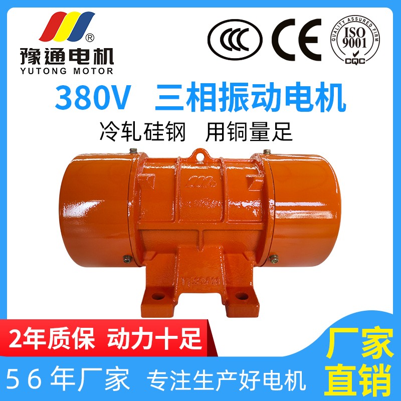 YZS/O/UD振動(dòng)電機(jī)380v三相全銅振動(dòng)篩電機(jī)倉(cāng)壁振動(dòng)器震動(dòng)電機(jī)國(guó)標(biāo)