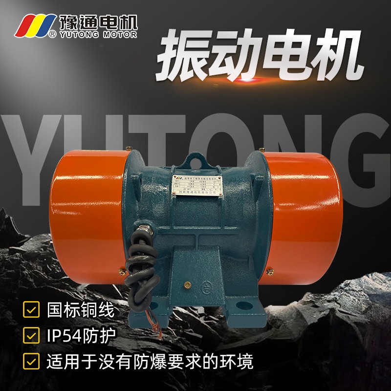 振動(dòng)電機(jī)380v三相全銅振動(dòng)篩電機(jī)倉(cāng)壁振動(dòng)器震動(dòng)電機(jī)國(guó)標(biāo)