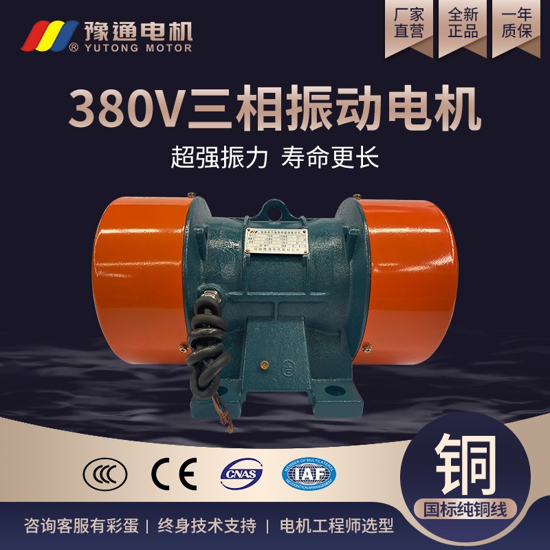 YZS振動(dòng)電機(jī)380v三相全銅振動(dòng)篩電機(jī)倉(cāng)壁振動(dòng)器震動(dòng)電機(jī)國(guó)標(biāo)