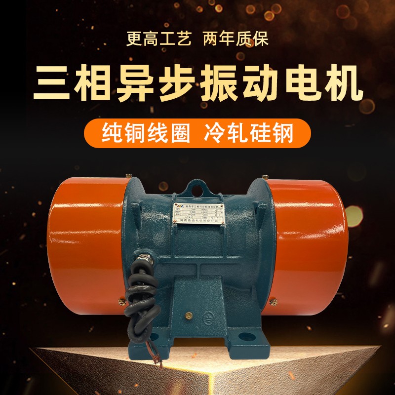 YZS振動(dòng)電機(jī)380v三相全銅振動(dòng)篩電機(jī)倉(cāng)壁振動(dòng)器震動(dòng)電機(jī)國(guó)標(biāo)