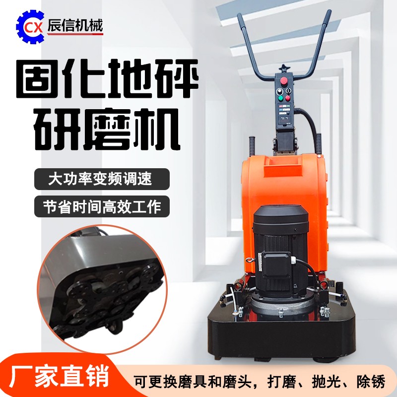 固化地面打磨拋光機、手推水泥地面打磨機、水泥廠房固化地坪研磨機、