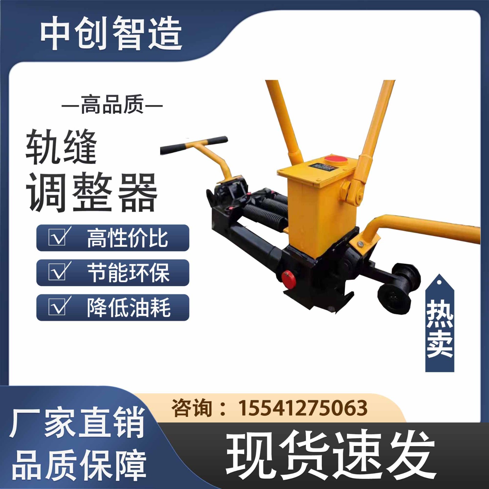 液壓鋼軌縫隙調(diào)整器礦山施工設(shè)備規(guī)格說(shuō)明液壓鋼軌縫隙調(diào)整器礦山施工設(shè)備規(guī)格說(shuō)明