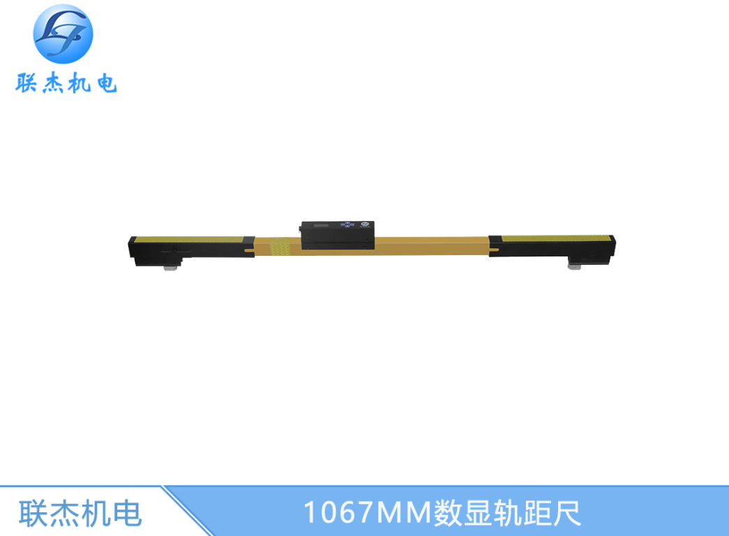 標準軌距數(shù)顯軌距尺鐵路工程測量GJC-JG2型2級