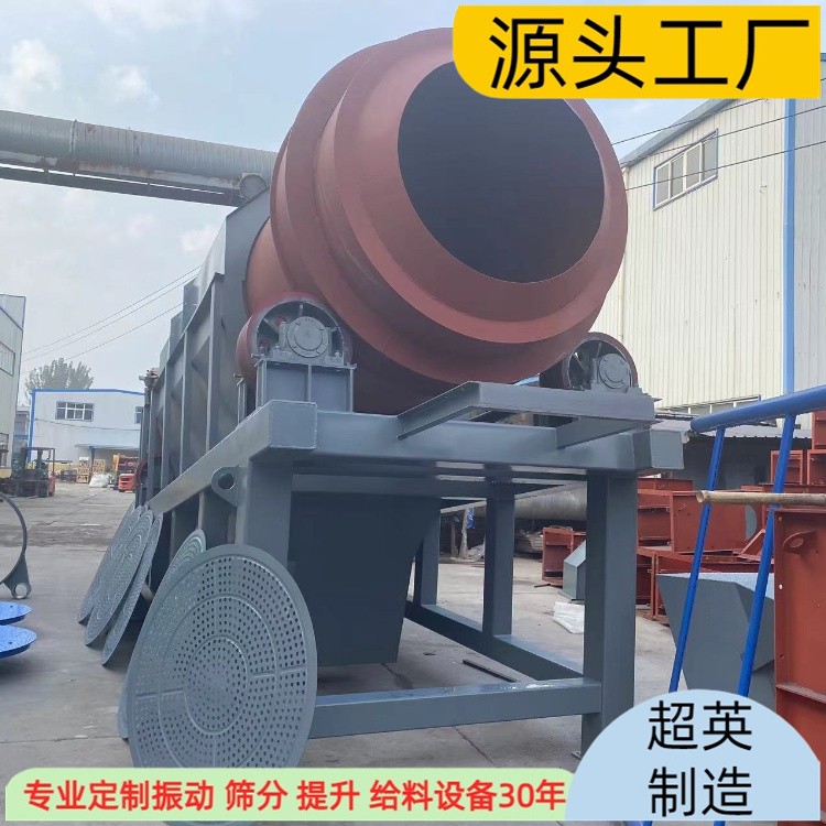 石粉旋轉(zhuǎn)篩-石渣滾筒篩河卵石圓形篩選機(jī)