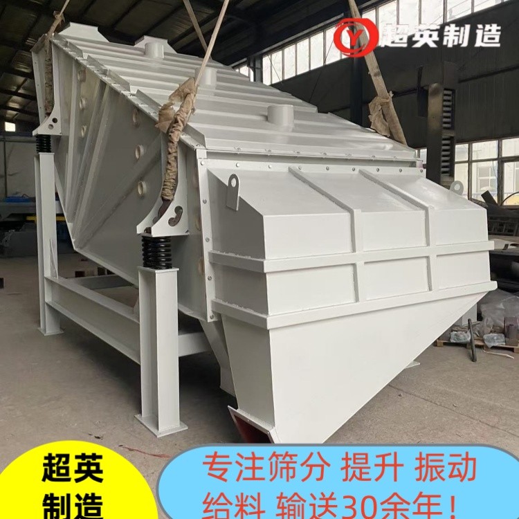 概率篩廠家 煤炭分級設(shè)備 煤渣振動篩 