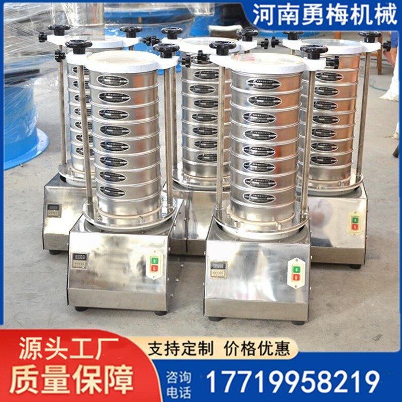 醫(yī)藥篩分機 地質(zhì) 建材φ200標準篩 實驗篩 振動篩