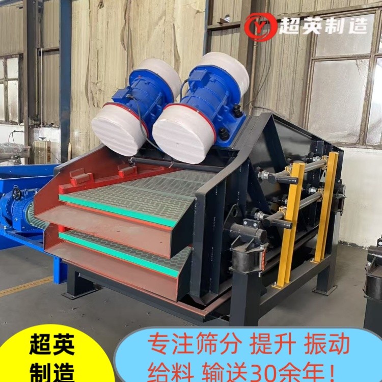 振動脫水篩 礦漿 河沙專業(yè)分級設備 超英供應