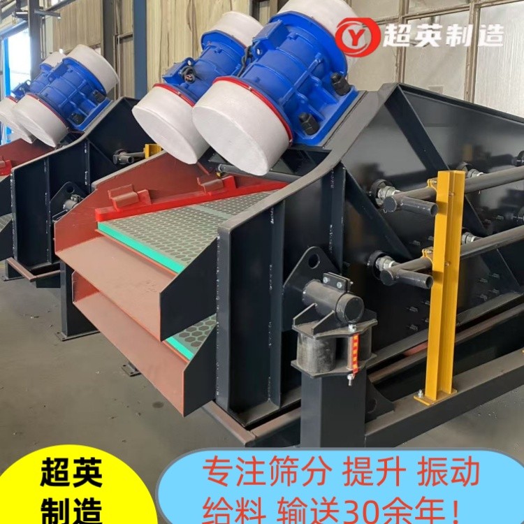 高頻篩沙機(jī) 直線振動(dòng)篩子 細(xì)沙回收脫水篩
