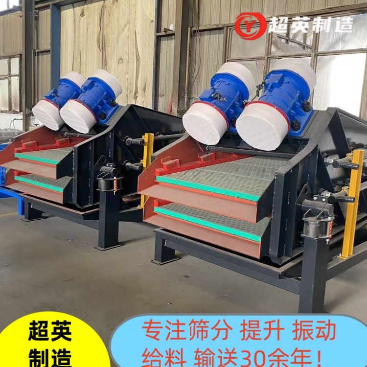 粉煤灰直線振動(dòng)篩 細(xì)沙回收機(jī) 振動(dòng)脫水篩