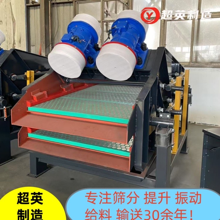 超英供應(yīng) 細(xì)沙脫水篩_直線脫水設(shè)備砂漿直線振動(dòng)篩