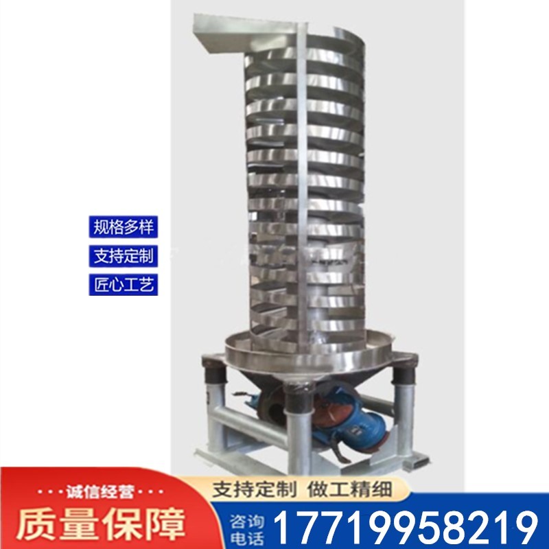 不銹鋼食品級(jí)移動(dòng)螺旋送料機(jī) 垂直式螺旋輸送機(jī)