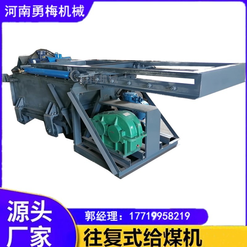 定量喂料液壓調(diào)節(jié)閘門往復(fù)式給料機(jī) 井下防爆電機(jī)給煤機(jī)
