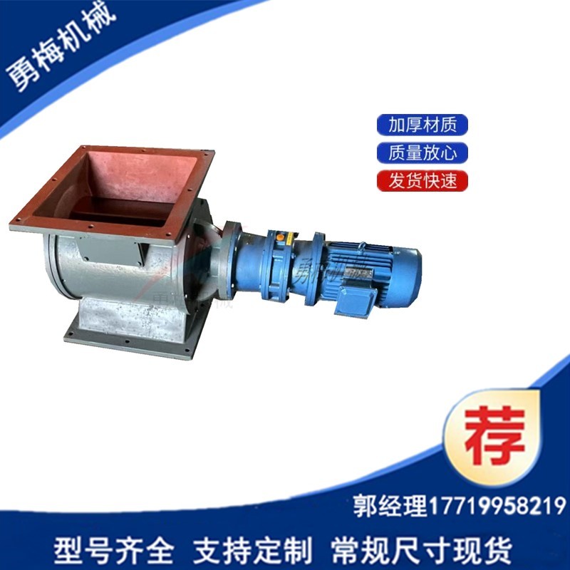 規(guī)格齊全可定制干電石渣剛性給料機 干石灰電動卸灰閥