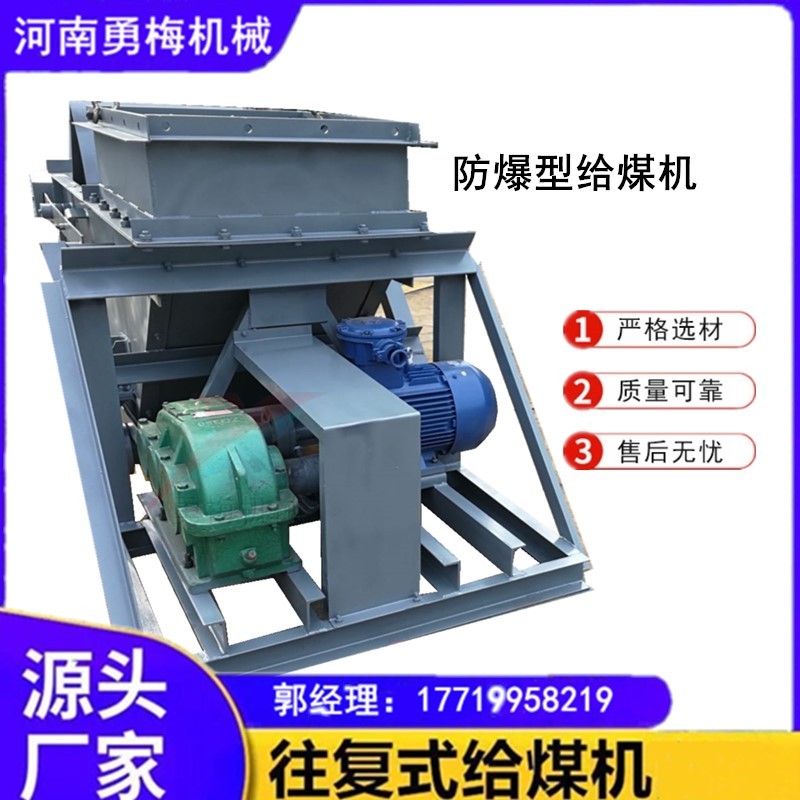 洗煤廠 煤礦用運(yùn)煤機(jī) 曲柄往復(fù)式給煤機(jī) 