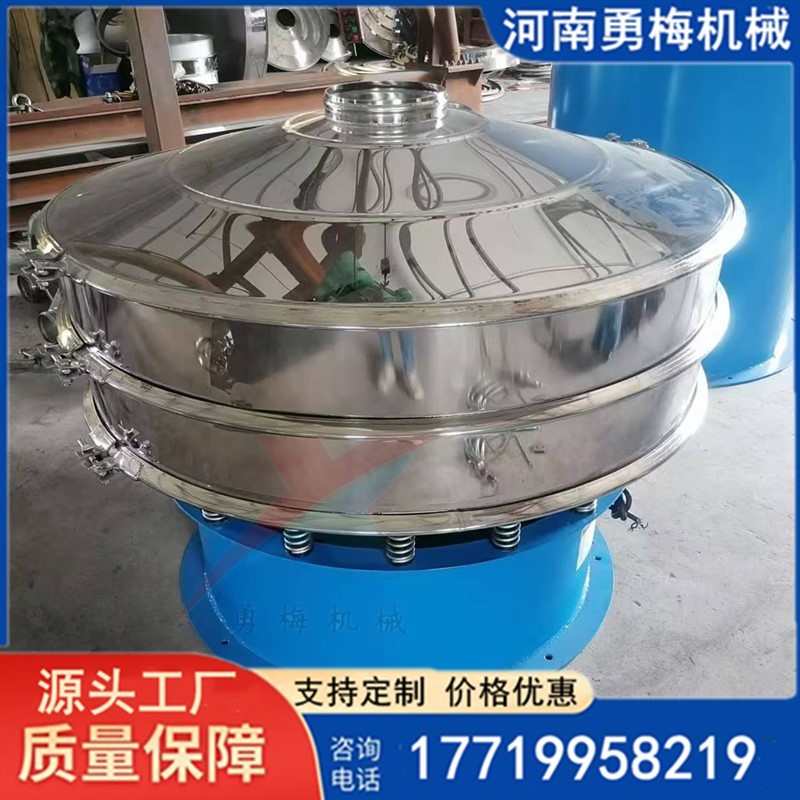 單多晶硅顆粒振動(dòng)篩 燕麥片旋振篩