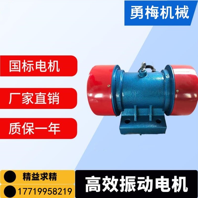 380V功能穩(wěn)定臥式震動電機 YZS40-6振動電機