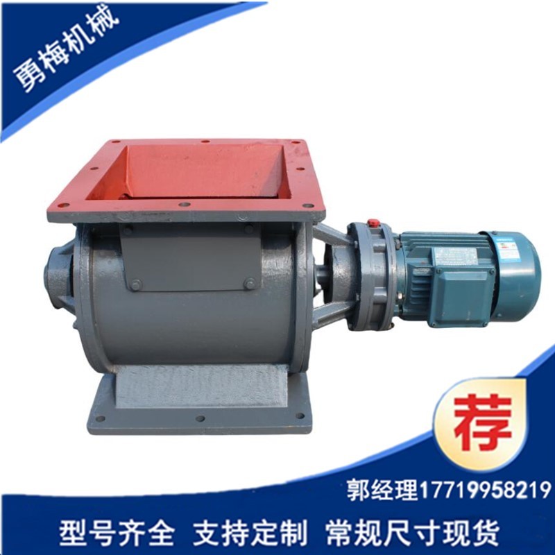 新鄉(xiāng)40L關(guān)風(fēng)器 除塵卸灰閥不銹鋼星型卸料器批發(fā)