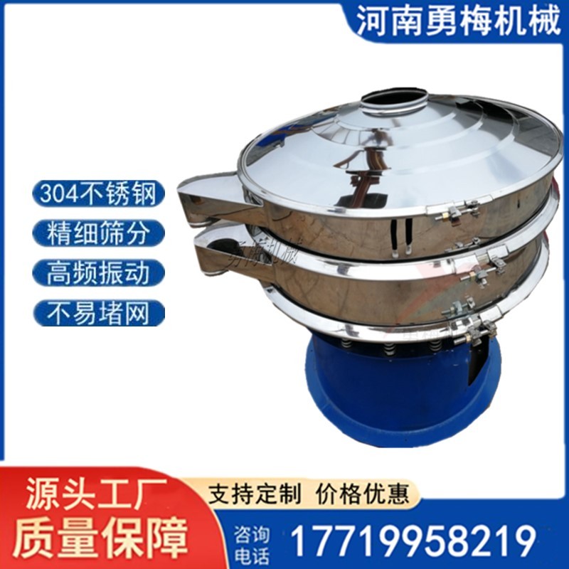 多元材料篩分設(shè)備直徑一米旋振篩 鈷酸鋰超聲波振動(dòng)篩