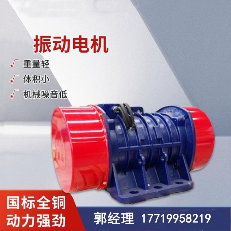 規(guī)格齊全給料機臥式振動電機 JZO-1.5-2小型電動機