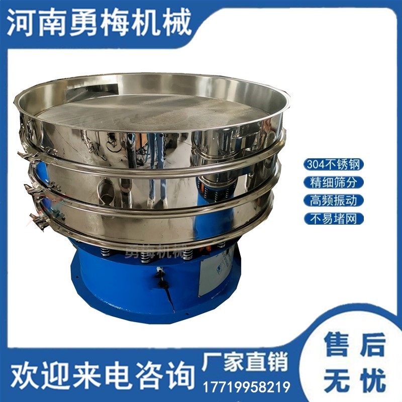 任何粉粒粘液類均可使用XZS1000-2S三次元旋振篩