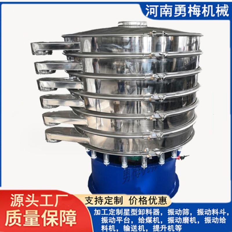 茶葉 粗糧不銹鋼電動篩分機(jī) 封閉式自動篩機(jī) 不銹鋼旋振篩