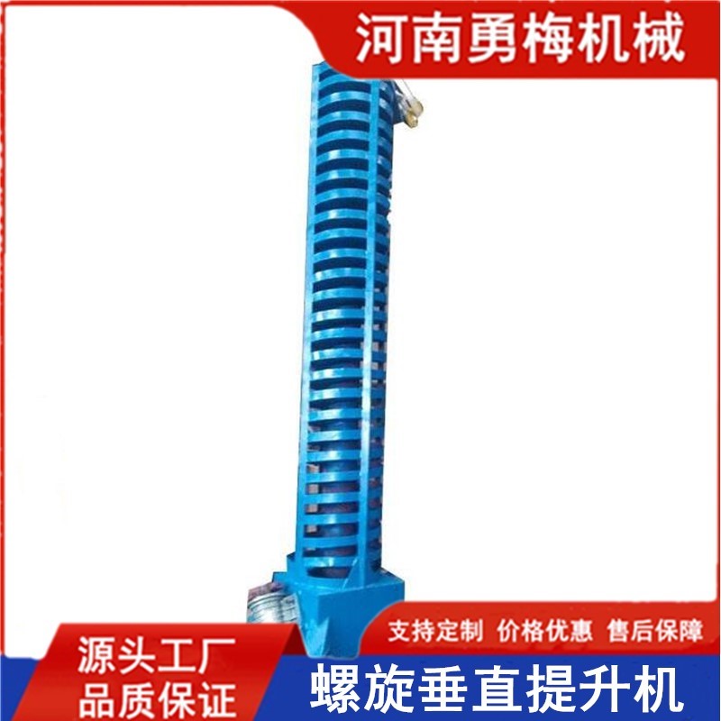 礦砂 煤粉 結晶體化工顆粒螺旋垂直提升機 水冷卻降溫振動送料機 