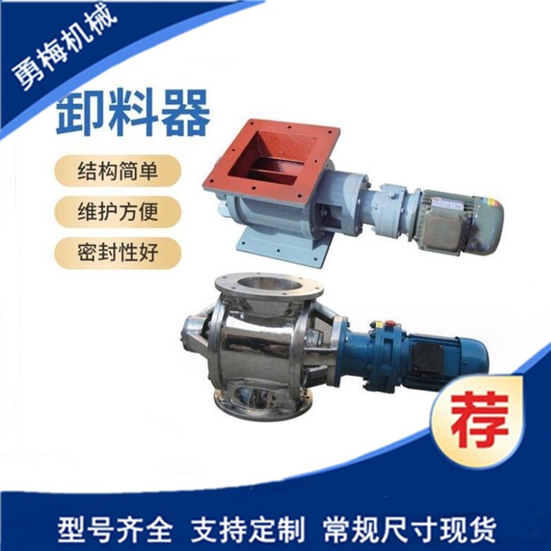 垃圾發(fā)電廠用星型卸料閥 葉輪旋轉(zhuǎn)給料器