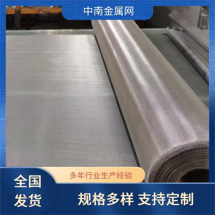 振動(dòng)篩專用篩網(wǎng)