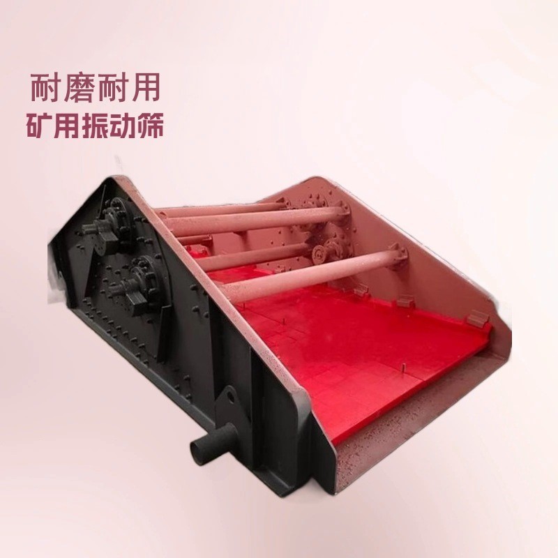 煤塊分離圓振動篩 單軸分級篩 