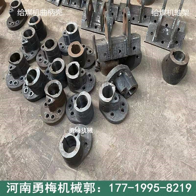 選煤廠給煤機(jī)曲柄殼 搖臂 偏心輪 連桿總成