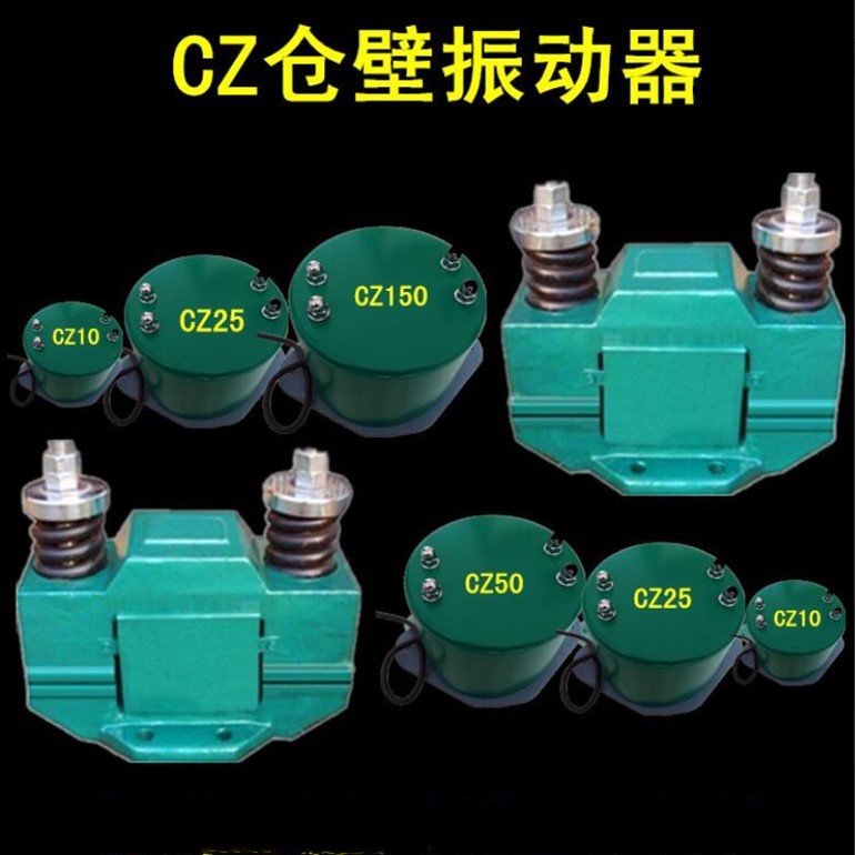 混凝土攪拌站電磁倉(cāng)壁振動(dòng)器 礦粉倉(cāng)防堵 礦粉料倉(cāng)振打器