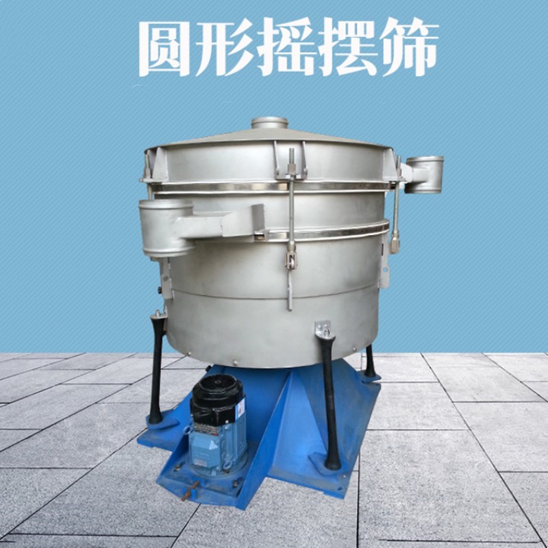 玻璃粉 阻燃新材料新能源顆粒1200搖擺篩分機(jī) pvc粉末碳鋼振動(dòng)篩選機(jī)