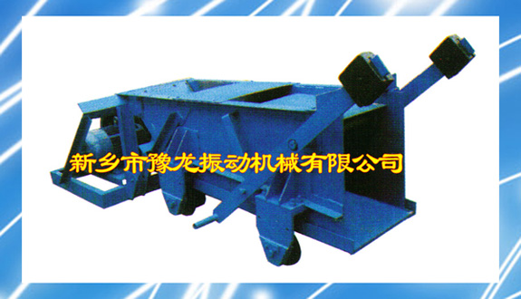 振動給煤機(jī)