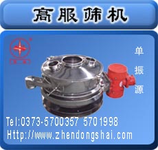 專業(yè)振動(dòng)篩  高服振動(dòng)篩