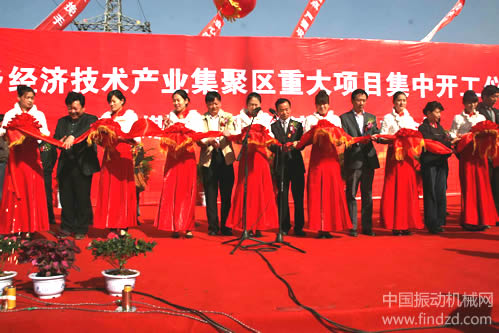 新鄉(xiāng)經(jīng)濟(jì)技術(shù)產(chǎn)業(yè)集聚區(qū)心連心循環(huán)經(jīng)濟(jì)產(chǎn)業(yè)園項(xiàng)目開工進(jìn)行剪彩