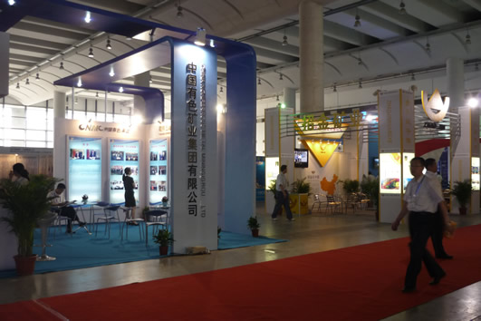 中國(guó)有色礦業(yè)集團(tuán)有限公司