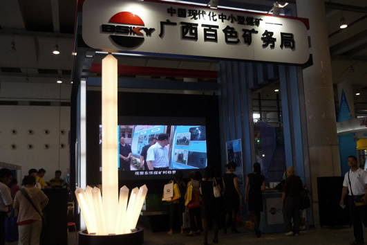 廣西百色礦務(wù)局