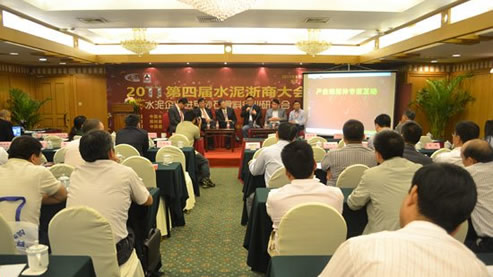 浙商大會上關于水泥企業(yè)產業(yè)鏈延伸的探討互動環(huán)節(jié)
