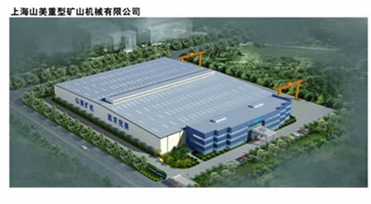 重型礦山機械
