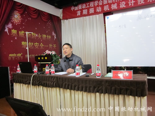 中國振動工程學(xué)會振動利用工程專業(yè)委員會主任段志善