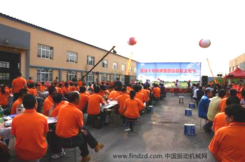振動(dòng)篩知名企業(yè)鞍山凱信集團(tuán)十年慶典暨凱信首屆文化節(jié)隆重開幕