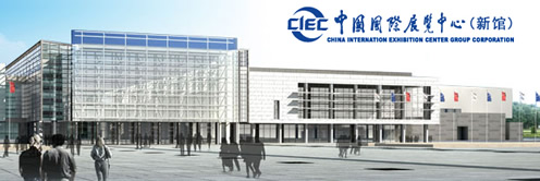北京順義區(qū)中國國際展覽中心新館