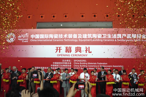 2012廣州陶瓷技術(shù)裝備及建筑陶瓷衛(wèi)生潔具展覽會開幕式
