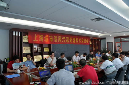 上海城市管網(wǎng)污泥處理技術(shù)交流會