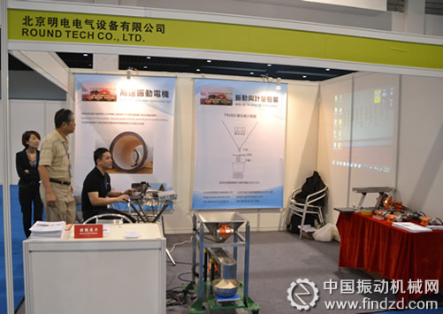 北京明電電氣設(shè)備有限公司2012IPB上海粉體展專題報(bào)道