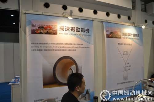 高速振動(dòng)電機(jī)、振動(dòng)與計(jì)量包裝