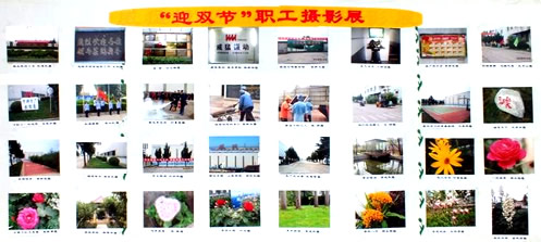 河南威猛振動設備股份有限公司迎雙節(jié)書法繪畫攝影比賽